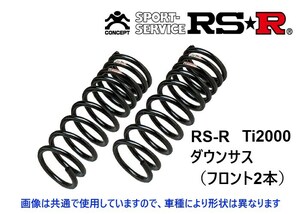 RS-R Ti2000 ダウンサス (フロント2本) カローラクロス ハイブリッド ZVG13 T816TDF