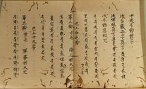 「守護書□」三宝院　写本 　図入　４丁 １冊 ｜真言宗密教和本唐本聖教次第本高野山弘法大師空海仏教書梵字悉曇作法祈祷声明古典籍古文書_画像5