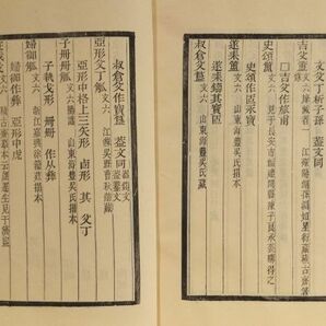 「クン古録」呉式芬編 1982年序 北京市中国書店刊 光緒版影印複製 線装帙入20冊｜和本 古典籍 中国古代美術 青銅器 金文の画像8