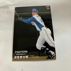 プロ野球チップス 北海道日本ハムファイターズ 清宮幸太郎
