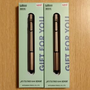 ２本 限定 ブラウン ジェットストリーム エッジ 0.28mm 三菱鉛筆