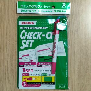 チェック-アルファ セット ピンク/緑 ZEBRA チェックペンα 