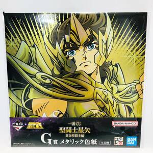 *8086* unopened most lot Saint Seiya yellow gold ... compilation G. metallic square fancy cardboard I o Roth BANDAI Bandai all 12 kind square fancy cardboard 