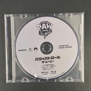 パウ・パトロール ザ・ムービー Blu-ray単品