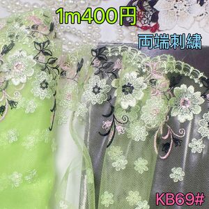 ★新品★KB69# 光沢感　サクラ　全面両端刺繍　チュールレース　手芸　犬服　材料　人形　ドール　リカちゃん　ロリター　ペット生地