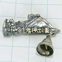 送料無料)鬼押出し 山登り 旅行 記念 山バッジ ピンバッジ PINS ピンズ A23788_画像1