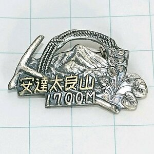 送料無料)安達太良山 山登り 旅行 記念 山バッジ ピンバッジ PINS ピンズ A23767