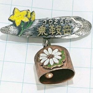 送料無料)乗鞍岳 山登り 旅行 記念 山バッジ ピンバッジ PINS ピンズ A23996