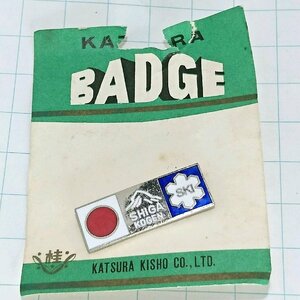 送料無料)未使用 志賀高原 山登り 旅行 記念 山バッジ ピンバッジ PINS ピンズ A24023