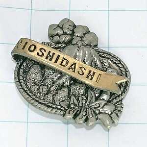 送料無料)鬼押出し 山登り 旅行 記念 山バッジ ピンバッジ PINS ピンズ A24220