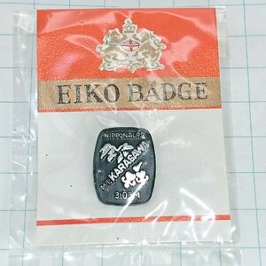 送料無料)未使用 唐沢岳 山登り 旅行 記念 山バッジ ピンバッジ PINS ピンズ A24249