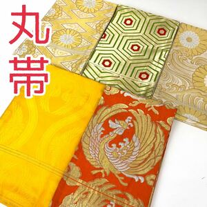 【TAMA屋】丸帯 5点 TM231/まとめ売り リメイクに