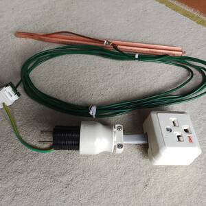  electric automobile EV200V-100V conversion charge outlet cable + earth + earth terminal ( removal possibility )