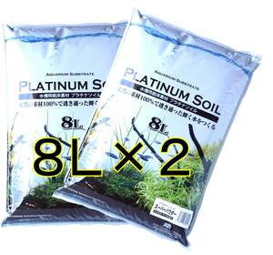  platinum so il super powder black high capacity 8 liter ×2 sack set water plant rearing shrimp 