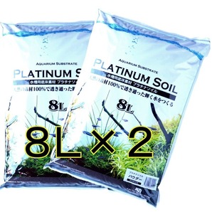 プラチナソイル パウダー ブラック 大容量8リットル×2袋セット シュリンプ 水草 底砂 ソイル