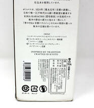 未開封 京都蒸溜所 KI NO TEA Kyoto Dry Gin 季の美 季のTEA 京都ドライジン お酒 45度 700ml_画像3