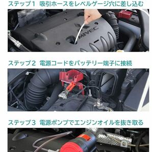 ◆未使用 大自工業 Meltec メルテック OCD-100 DC12Vバッテリー専用 オイルチェンジャー 自分で簡単にオイル交換可能の画像8