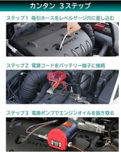 ◆未使用 大自工業 Meltec メルテック OCD-100 DC12Vバッテリー専用 オイルチェンジャー 自分で簡単にオイル交換可能_画像8