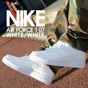 NIKE ナイキ 22年モデル AIR FORCE 1 07 エアフォース1 レザースニーカー 27.5cm 白 CW2288-111