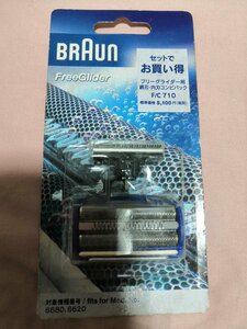 【50円ずつ値上げ】新品 送料無料 F/C710 BRAUN FreeGlider 網刃・内刃コンビパック