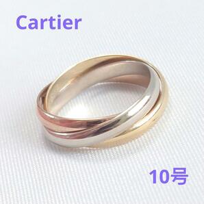 【新品仕上げ済】Cartier カルティエ トリニティリング 50 10号
