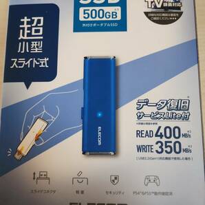 ELECOM 500GB ポータブルSSD ESD-EMN0500GBUR