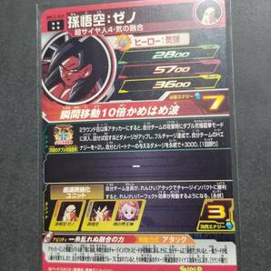 スーパードラゴンボールヒーローズ  BM12-049 UR  孫悟空：ゼノ 未使用品  大会の画像2