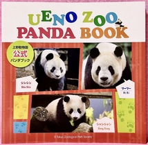 ☆上野動物園 公式パンダブック『UENO ZOO PANDA BOOK』２冊セット☆／初版・改訂版・リーリー・シンシン・シャンシャン・歴代パンダ_画像4