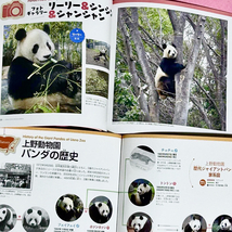 ☆上野動物園 公式パンダブック『UENO ZOO PANDA BOOK』２冊セット☆／初版・改訂版・リーリー・シンシン・シャンシャン・歴代パンダ_画像10