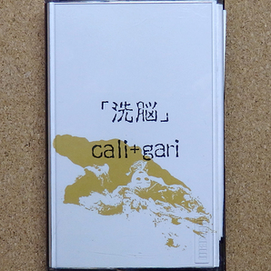 [中古デモテープ] 『洗脳 / cali+gari cali≠gari カリガリ』ステッカー付き(MSN-002B)の画像1