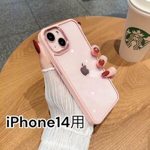 iPhone14 ケース ピンク シンプル 韓国 軽量 スマホケース クリア 透明 可愛い お洒落 耐衝撃 カバー 無地