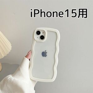 iPhone15 ケース　うねうね　ウェーブ　ホワイト 白 クリア シンプル 韓国 なみなみ ステッカー スマホケース カバー