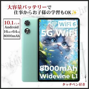 OUKITEL OT6 タブレット 10インチ wi-fiモデル 8000mAh