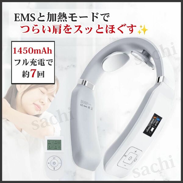 ネックケア 首 リラクゼーション 6種類モード 16段階強さ コードレス USB EMS