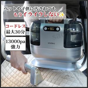 Yadea R9 カーペットクリーナー リンサークリーナー コードレス 12000Pa 布洗浄 布 染み抜き 充電式