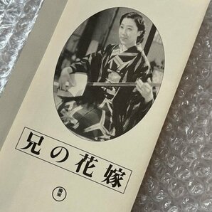 日本映画傑作全集VHS●『兄の花嫁』島津保次郎監督原案 山田五十鈴 高田稔 原節子 江川宇礼雄 佐伯秀男●東宝●ビデオの画像2