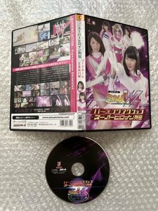 ゆうメ送料無料●DVD●由愛可奈『バーニングアクション スーパーヒロイン列伝 コードネームミネルバW』芝田美沙●ZATS-19●ZENピクチャーズ