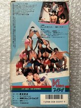 VHS●『夏 体験物語 たっぷりもっこりハプニング』藤井一子 志村香 芹沢直美 綱浜直 佐藤恵 バージンビデオ 東京放送●ビデオ_画像2