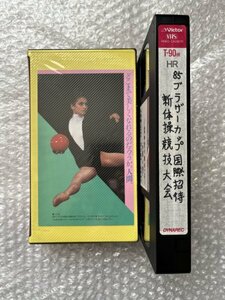 VHS●『85ブラザーカップ新体操 国際招待競技大会』BROTHER CUP R.S.G COMPETITION 1985年6月2日 日本体操協会主催 ●ビデオ