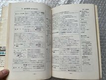 送料無料●学参●高山高雄『記憶式 世界史総合テスト』巻末に追求テストあり 大学受験 社会●昭和49年7版発行●三沢書店●ゆうメ送料無料_画像2