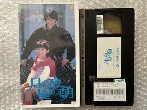 VHS●『月の夜 星の朝』本田恵子原作 石山昭信監督 青田浩子主演 坂上忍 尾美としのり 伊藤かずえ うつみ宮土里 嵐山光三郎 大映●ビデオ