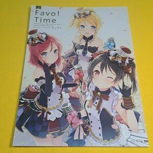 【1300円ご購入で送料無料!!】⑯① Favo!Time / ETERNAL LAND ラブライブ！【一般向け】