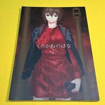 【1300円ご購入で送料無料!!】【A5】⑪⑨ くろがねのはな ＜下＞ / Pennel / ジュラルミンラブ　ガールズ＆パンツァー【一般向け】_画像1