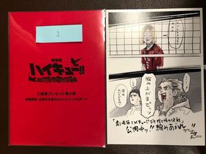 ハイキュー　映画　第4弾　特典　ビジュアルボード　2　研磨