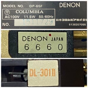 △613 中古品 オーディオ機器 ターンテーブル DENON DP-65F デノン 元箱付きの画像9