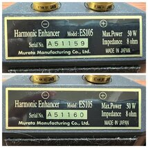 △896　現状品　オーディオ機器　ツイーター　Harmonic Enhancer ES105　ペア　ハーモニックエンハンサー_画像8