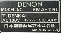 △456　現状品　オーディオ機器　プリメインアンプ　DENON PMA-7.5L　デノン_画像8