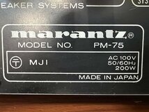 △886　ジャンク品　オーディオ機器　プリメインアンプ　marantz PM-75　マランツ_画像9