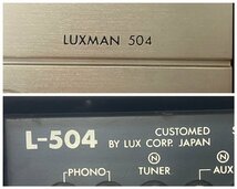 △927　ジャンク品　オーディオ機器　プリメインアンプ　LUXMAN　L-504　ラックスマン_画像9