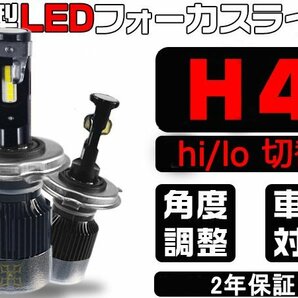 デミオ DJ3 DJ5 LEDヘッドライト H4 Hi/Lo切替 車検対応 180°角度調整 ledバルブ 2個売り 送料無料 2年保証 V2の画像1